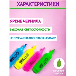 Текстовыделители 4 шт 60955