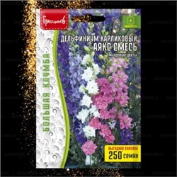 Цв.Дельфиниум Аякс смесь (Григорьев) 0,5г