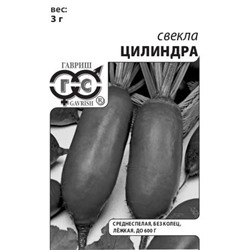 Свекла Цилиндра одноростковая (Гавриш) 3г БП