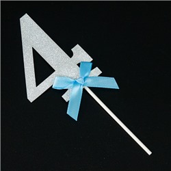 Топпер "Цифра 4" серебро, голубой бант, 9*6,5 см