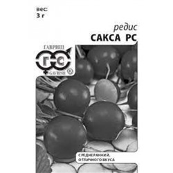 Редис Сакса (Гавриш) 2г БП