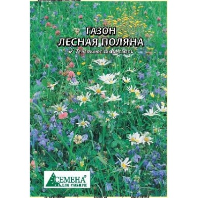 Газон цв. Лесная поляна, 30г (цв.)