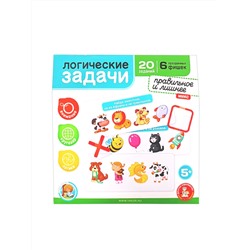 Развивающая игра для маленьких «Лишнее и правильное» 1, серия «Учись, играя (логические задачи)
