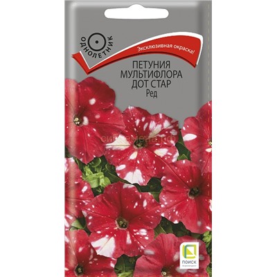 Петуния Дот Стар Ред мультифлора (П)