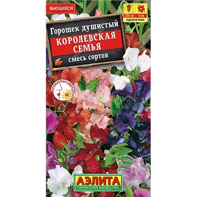 Душистый горошек Королевская семья смесь (Аэлита)