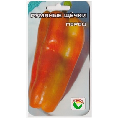 Перец Румяные Щечки  (Код: 5371)