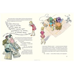 Валентин Катаев: Цветик-семицветик, 24 стр., 26x20см