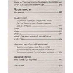 Владимир Зоберн: Бог и Победа