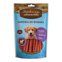 Деревенские Лакомства. Нарезка из ягненка для щенков, 90г АГ