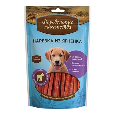 Деревенские Лакомства. Нарезка из ягненка для щенков, 90г АГ
