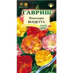 Цв.Эшшольция Вендетта смесь махр. (Гавриш) 0,2г