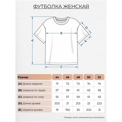 473144 Be Friends Футболка