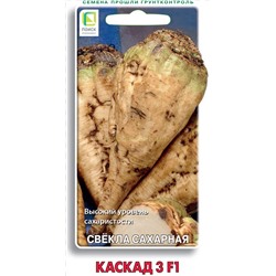 Свекла сахарная Каскад 3 F1 (П)