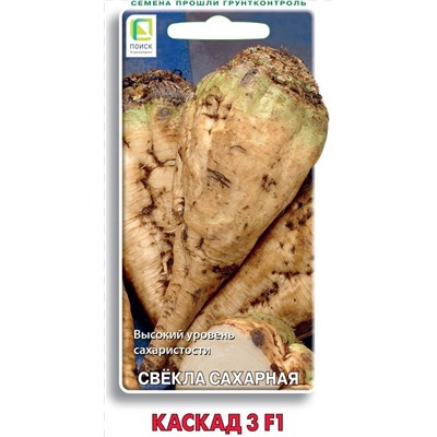 Свекла сахарная Каскад 3 F1 (П)