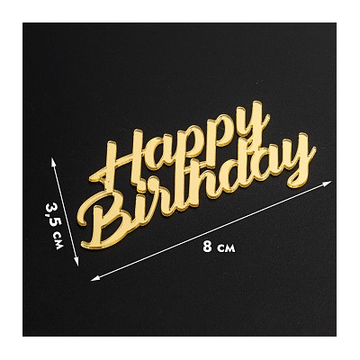 Топпер без шпажки "Happy Birthday №2" золотой 8*4 см