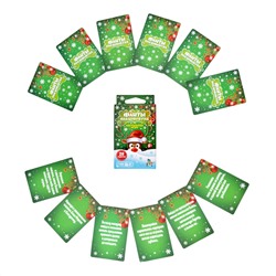 Настольная игра для большой компании Фанты «Под новый год»