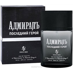 .АДМИРАЛЪ  ПОСЛЕДНИЙ ГЕРОЙ /муж. M~ (Босс 6)