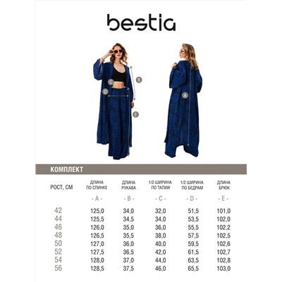 471641 Bestia Комплект