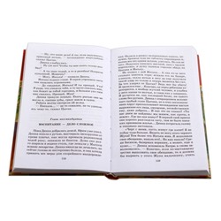 Уценка. ШБ Осеева. Динка прощается с детством (978-5-08-006439-5)