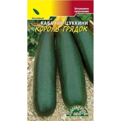 Кабачок Король грядок (Цв.сад) 1г