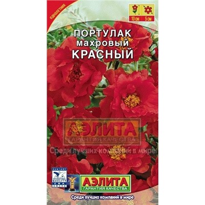 Цв.Портулак Махровый красный (Аэлита) 0,05г