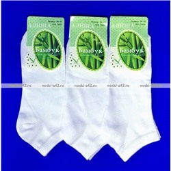 3 ПАРЫ - Следки женские белые