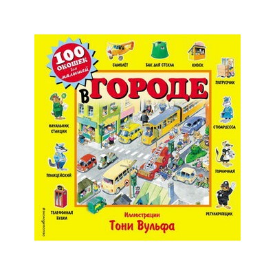 В городе
