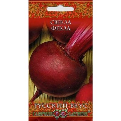 Свекла Фекла (Гавриш) 3гр Русский вкус