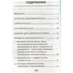 Ксения Завражина: Обществознание. ЕГЭ. Выполнение задания 29. Эссе "Социология"