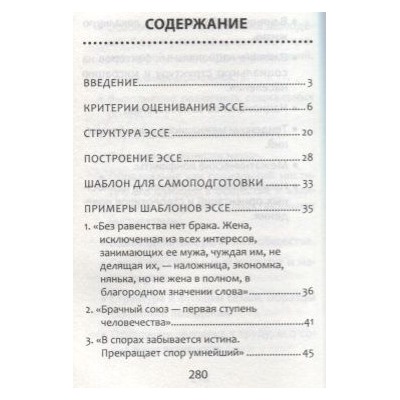 Ксения Завражина: Обществознание. ЕГЭ. Выполнение задания 29. Эссе "Социология"