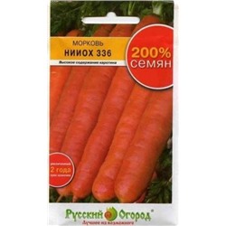 Морковь НИИОХ 336 (НК) 4г 200%
