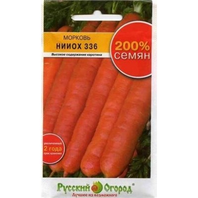 Морковь НИИОХ 336 (НК) 4г 200%