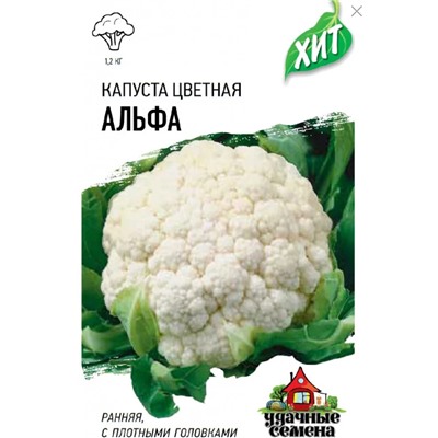 Капуста цветная Альфа