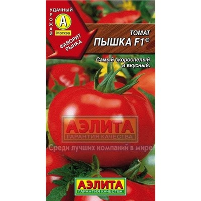 Томат Пышка F1 (Аэлита) 20шт