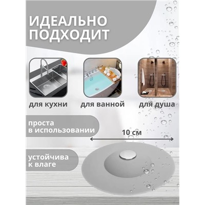 Пробка заглушка для слива 60275