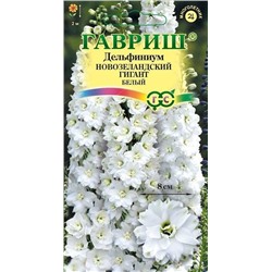 Дельфиниум Новозеландский гигант белый махр Мн (Гавр)