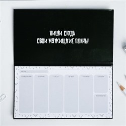 Планер мини с отрывными листами «23 февраля»