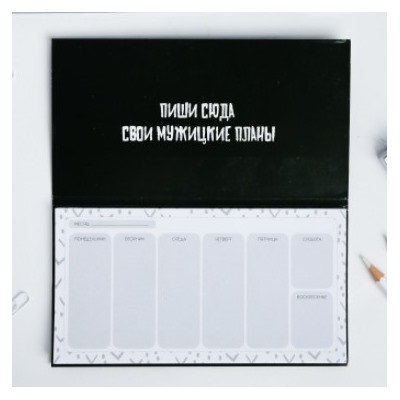 Планер мини с отрывными листами «23 февраля»