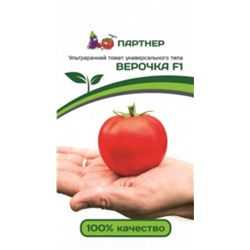 Томат Верочка F1 (Партнер) 0,1г