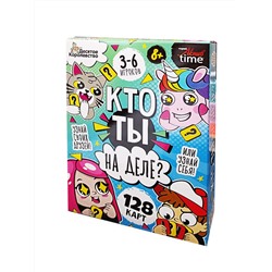 Настольная игра для малышей «Кто ты на деле?». Серия «Active time»