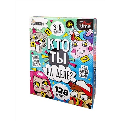 Настольная игра для малышей «Кто ты на деле?». Серия «Active time»