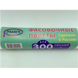 Полиэтиленовые упаковочные фасовочные рулон 300шт. 760854