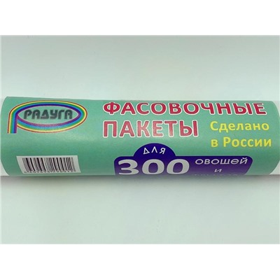 Полиэтиленовые упаковочные фасовочные рулон 300шт. 760854