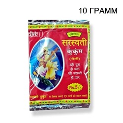 SARASWATI Kumkum (Roli) Tika (САРАСВАТИ кумкум), 10 г.
