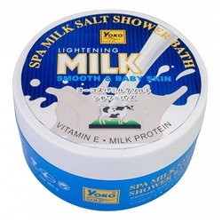 LIGHTENING MILK Spa Milk Salt Shower Bath, Yoko Gold (Солевой СПА-Скраб для тела ОТБЕЛИВАЮЩЕЕ МОЛОЧКО, Йоко), 380 г. - СРОК ГОДНОСТИ ДО 31 АВГУСТА 2024 ГОДА