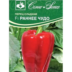 Перец Раннее Чудо F1 5шт (С)