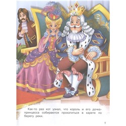 Уценка. Перро, Гримм, Андерсен: Кот в сапогах и другие сказки