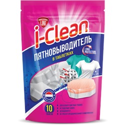 Пятновыводитель в таблетках I-CLEAN