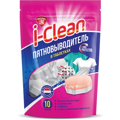 Пятновыводитель в таблетках I-CLEAN