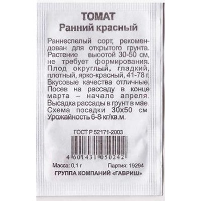 Томат  Ранний красный ч/б (Код: 81477)
